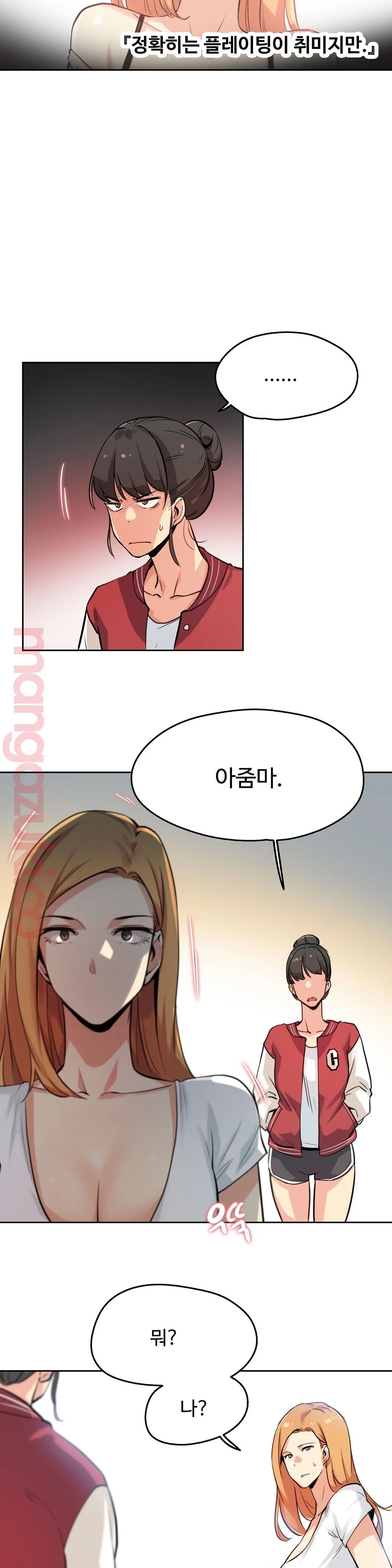 SURROGATE FATHER RAW - Chapter 22 Page 3