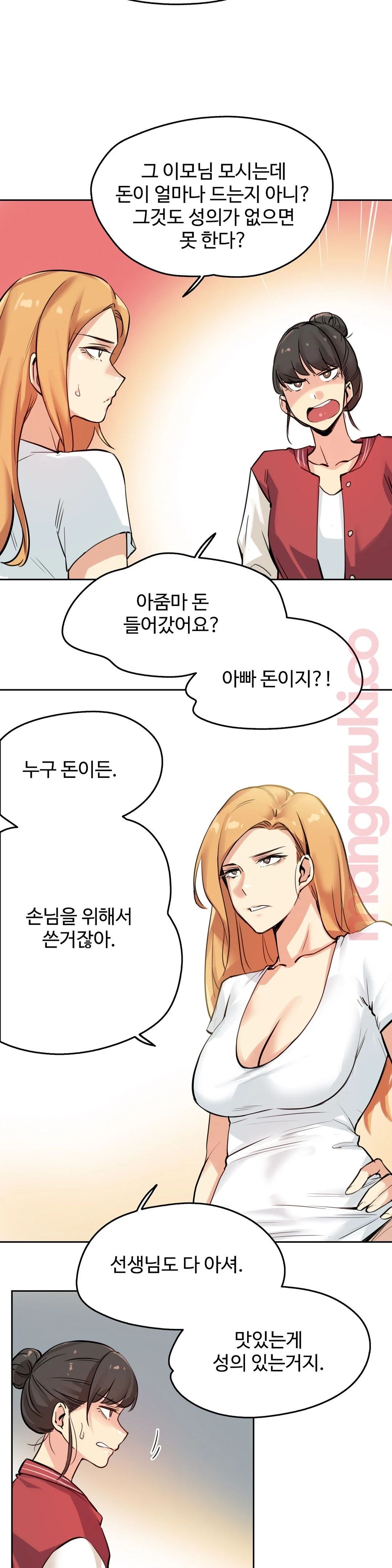 SURROGATE FATHER RAW - Chapter 22 Page 6