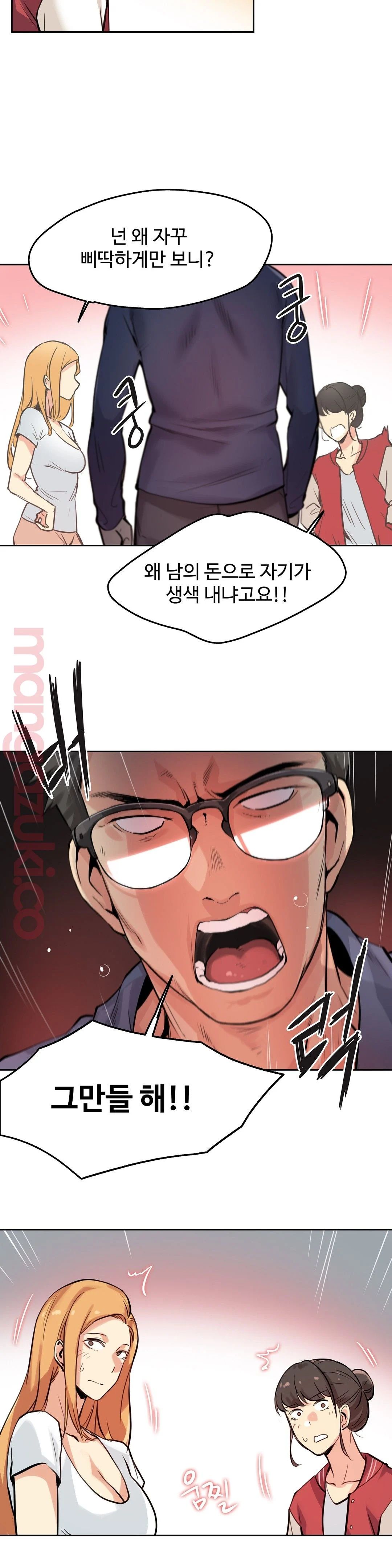 SURROGATE FATHER RAW - Chapter 22 Page 7