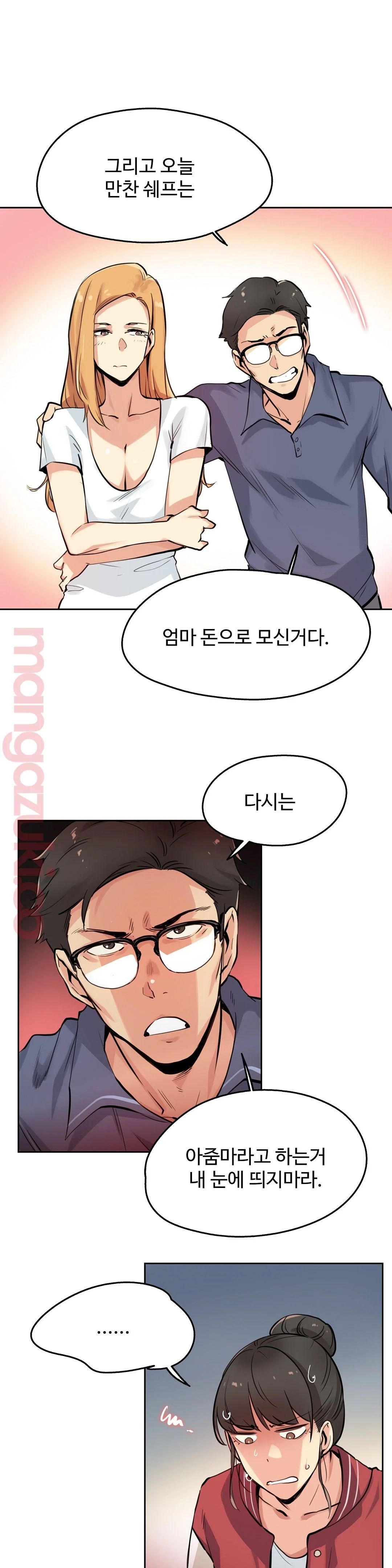 SURROGATE FATHER RAW - Chapter 22 Page 9