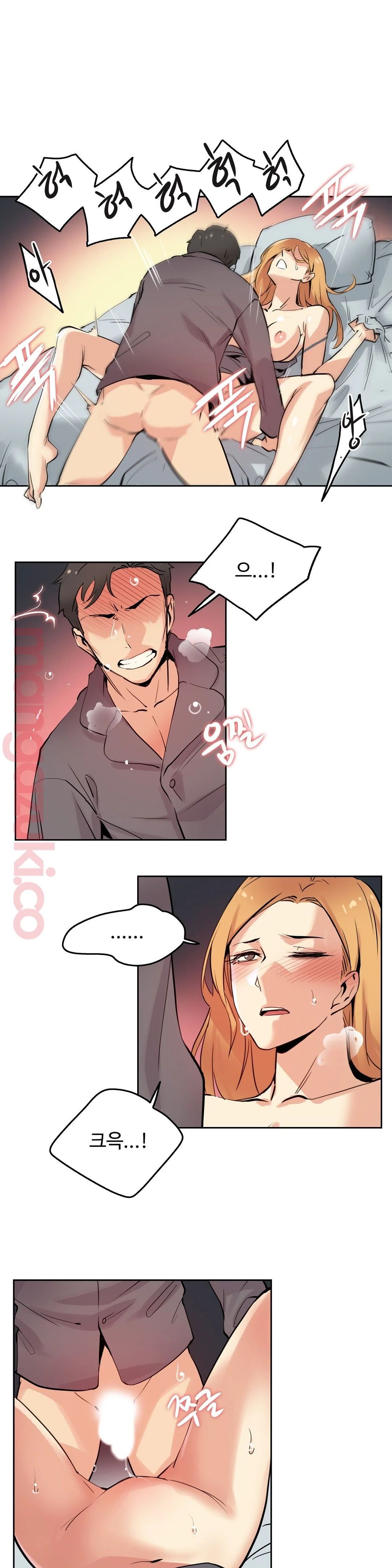 SURROGATE FATHER RAW - Chapter 23 Page 13