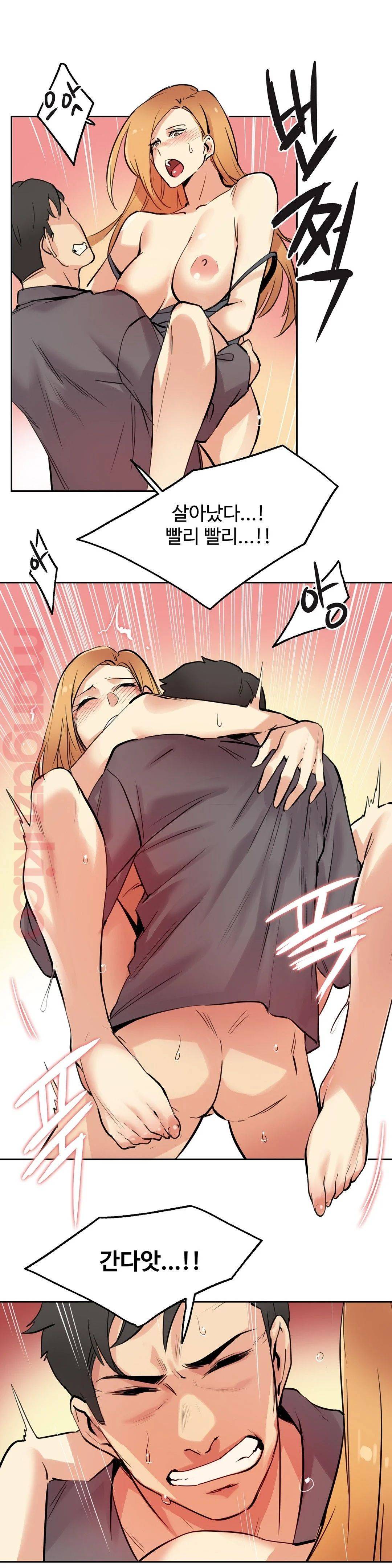 SURROGATE FATHER RAW - Chapter 23 Page 19