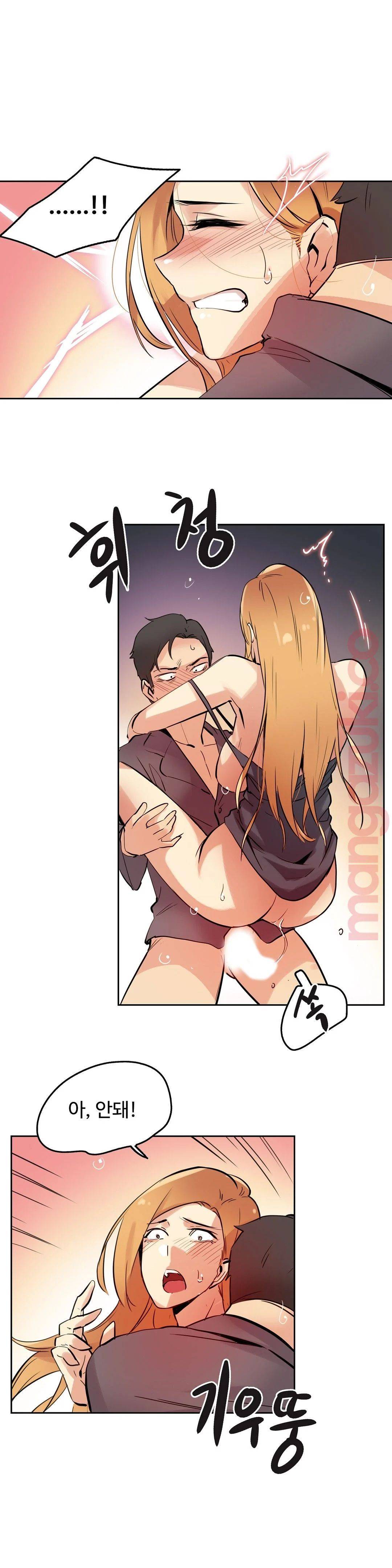 SURROGATE FATHER RAW - Chapter 23 Page 20