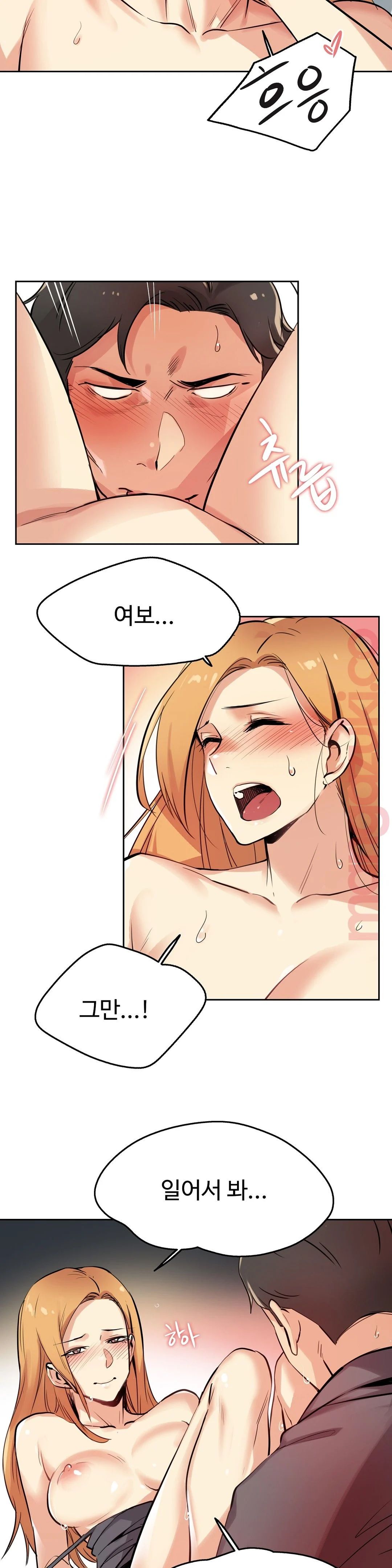 SURROGATE FATHER RAW - Chapter 23 Page 6