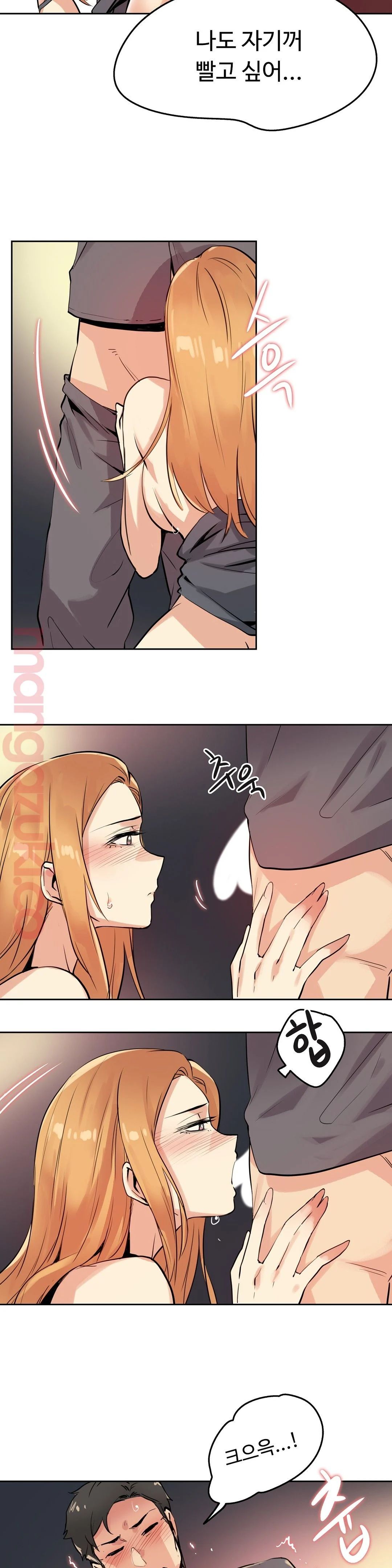 SURROGATE FATHER RAW - Chapter 23 Page 7