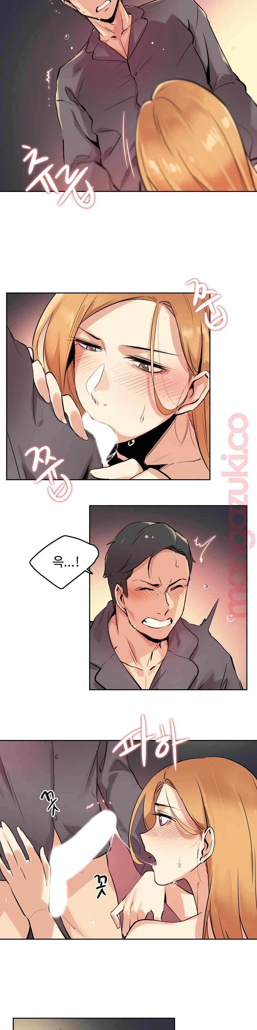 SURROGATE FATHER RAW - Chapter 23 Page 8