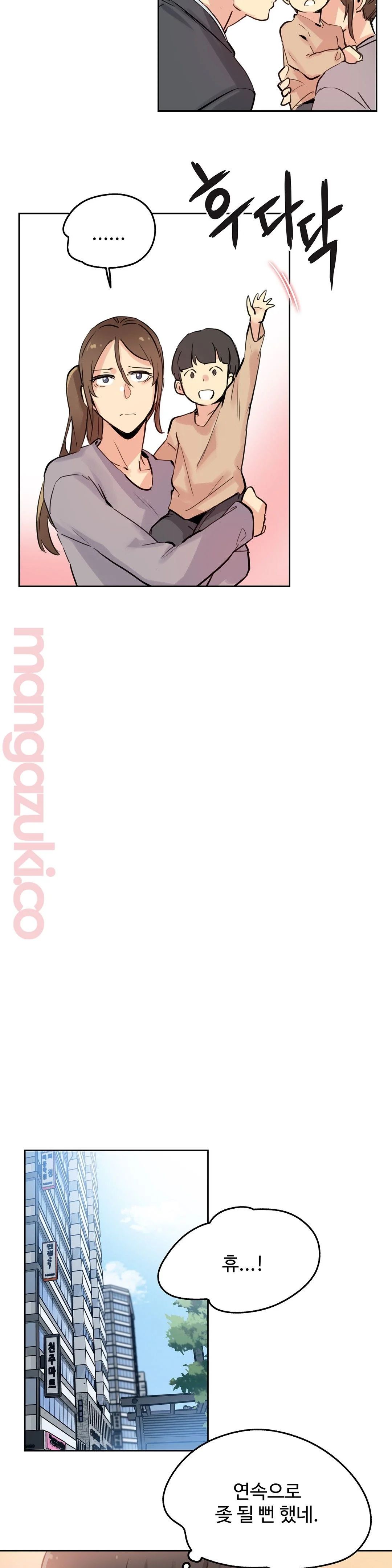 SURROGATE FATHER RAW - Chapter 24 Page 17