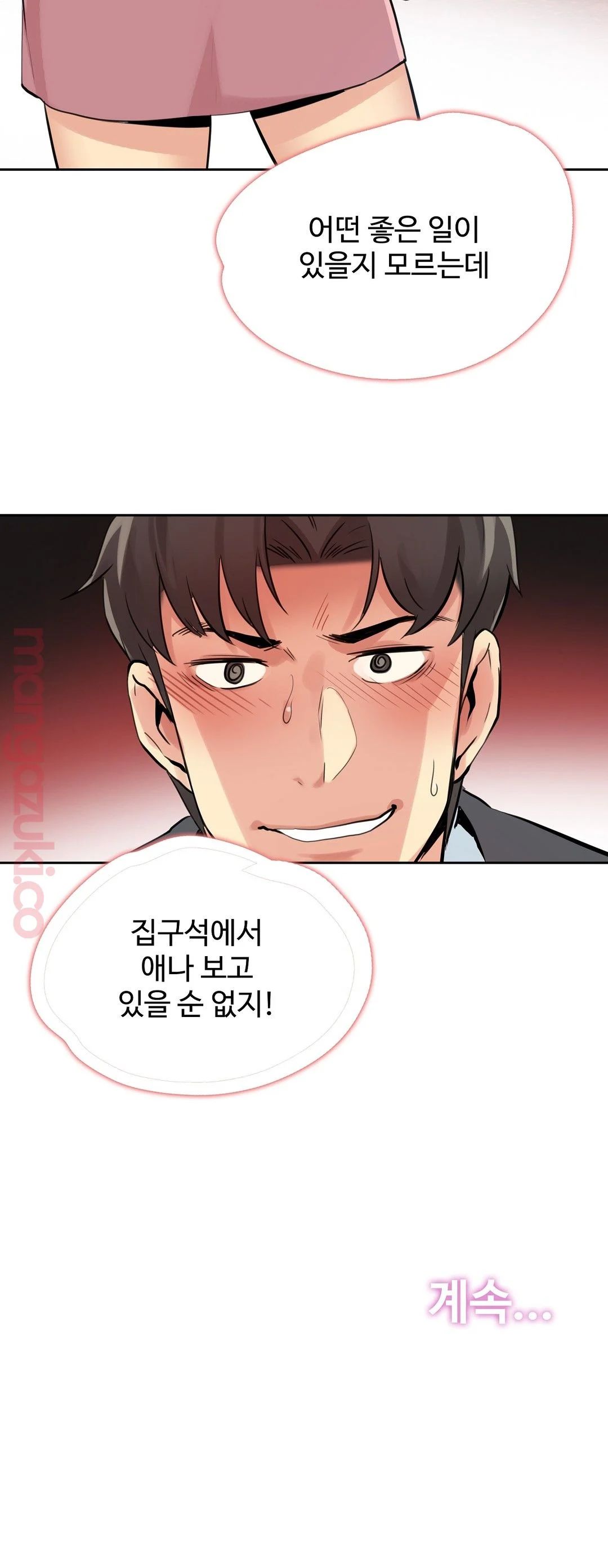 SURROGATE FATHER RAW - Chapter 24 Page 19