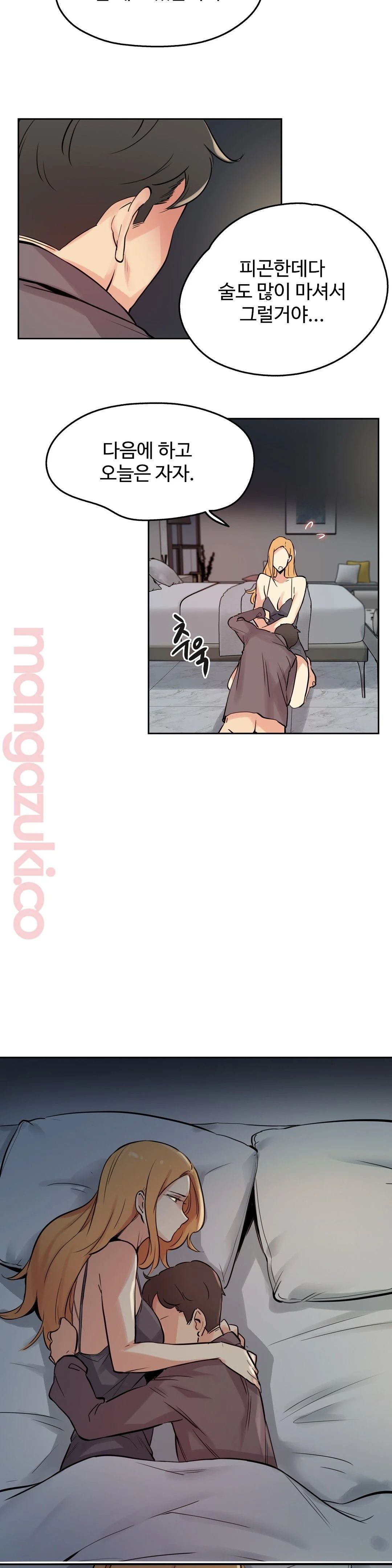 SURROGATE FATHER RAW - Chapter 24 Page 3