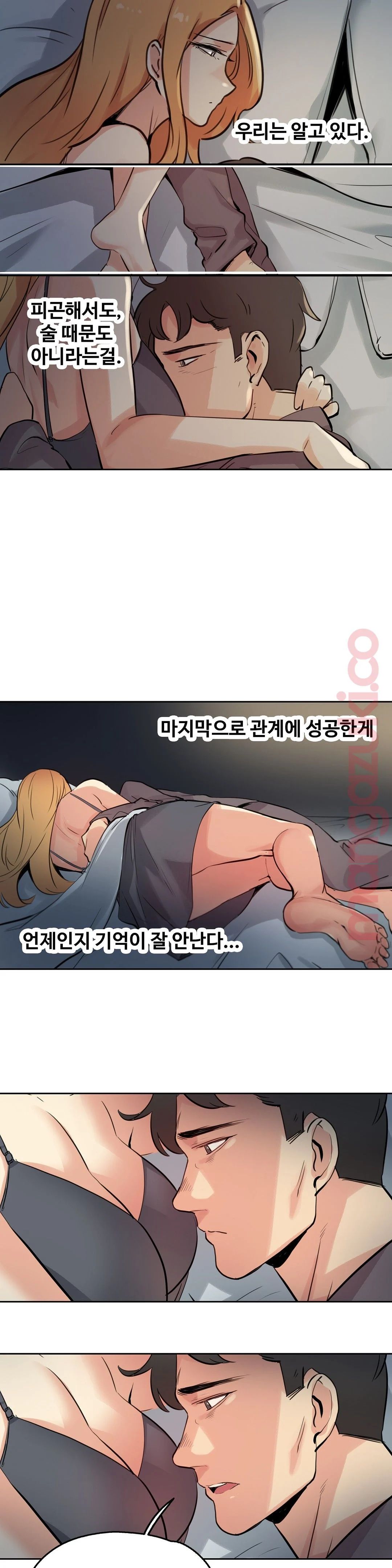 SURROGATE FATHER RAW - Chapter 24 Page 4