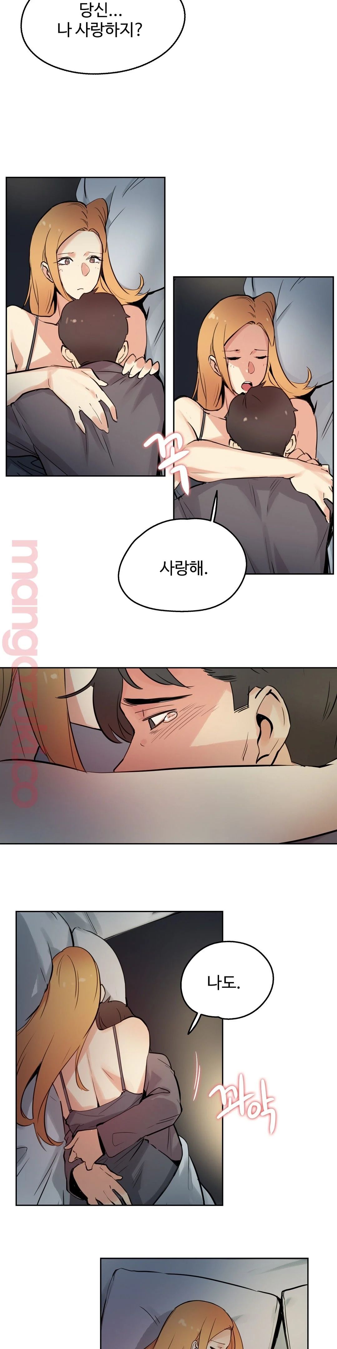 SURROGATE FATHER RAW - Chapter 24 Page 5