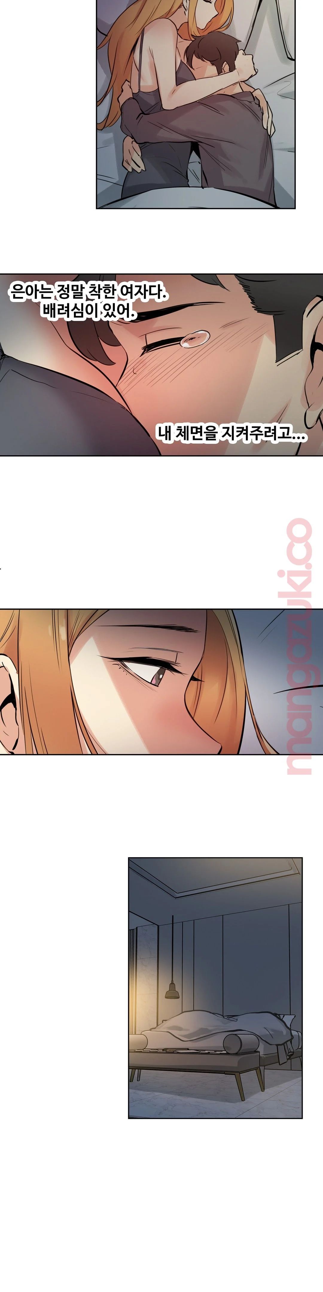 SURROGATE FATHER RAW - Chapter 24 Page 6