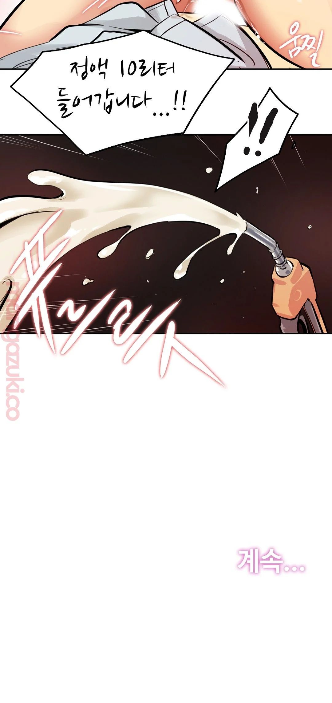 SURROGATE FATHER RAW - Chapter 25 Page 19