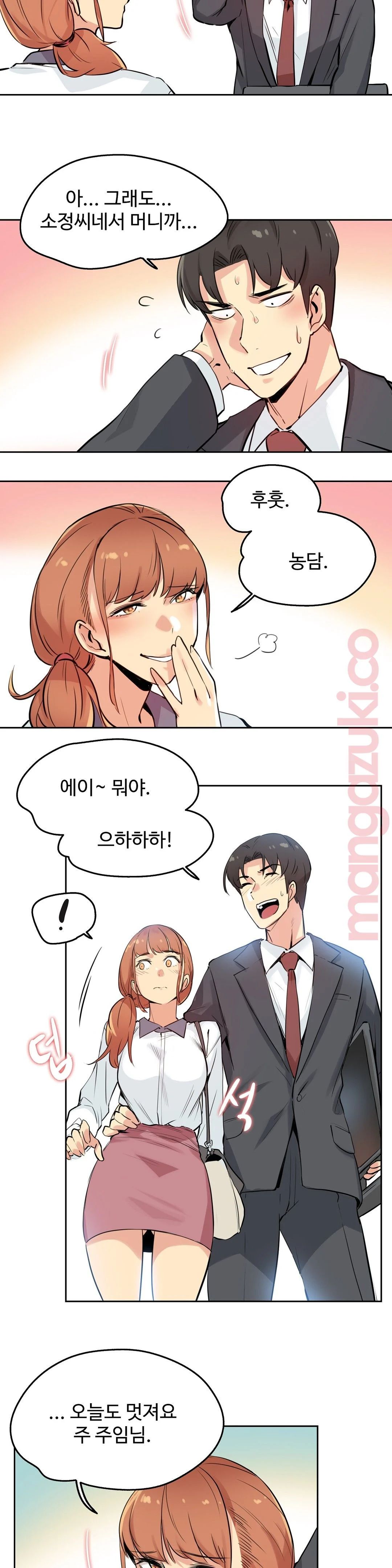 SURROGATE FATHER RAW - Chapter 25 Page 2