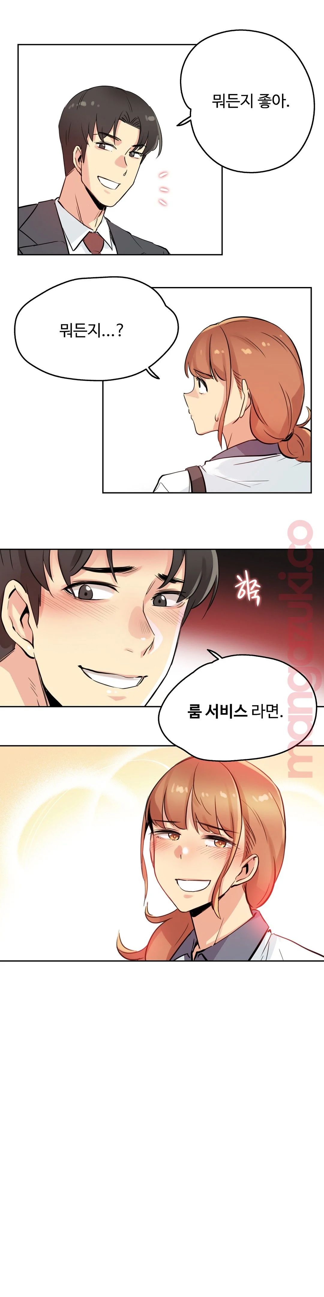 SURROGATE FATHER RAW - Chapter 25 Page 4