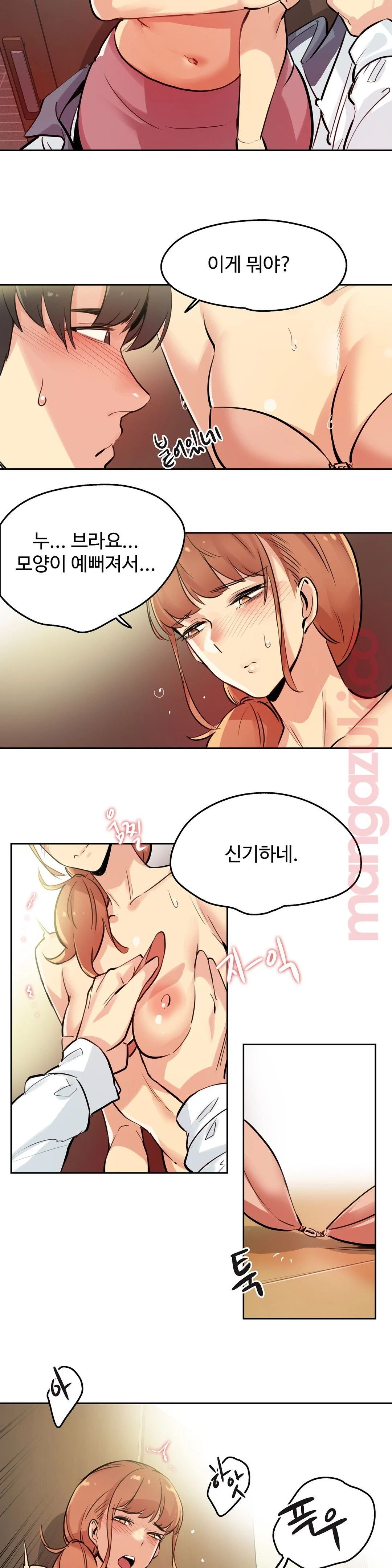 SURROGATE FATHER RAW - Chapter 25 Page 6