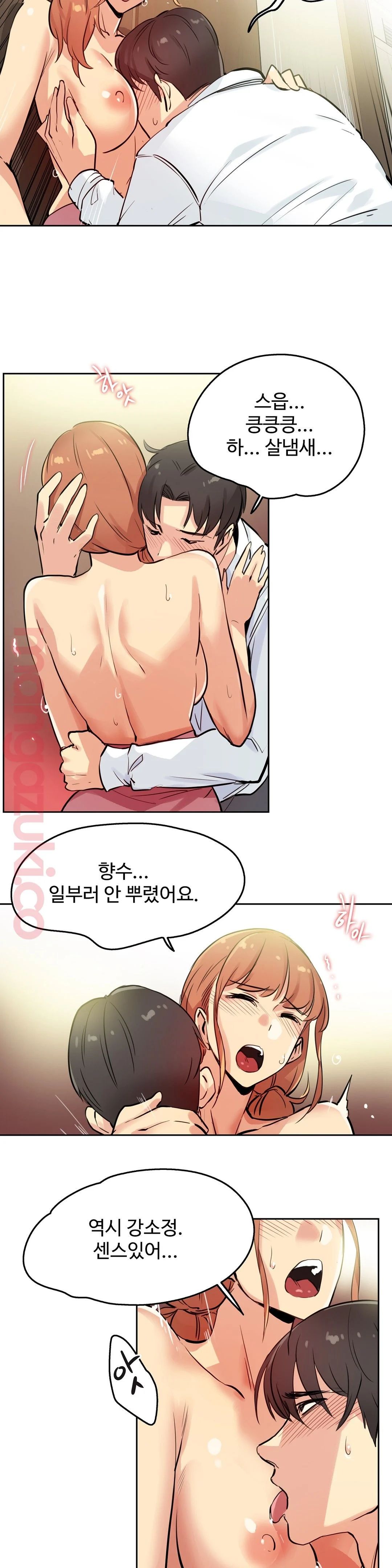 SURROGATE FATHER RAW - Chapter 25 Page 7