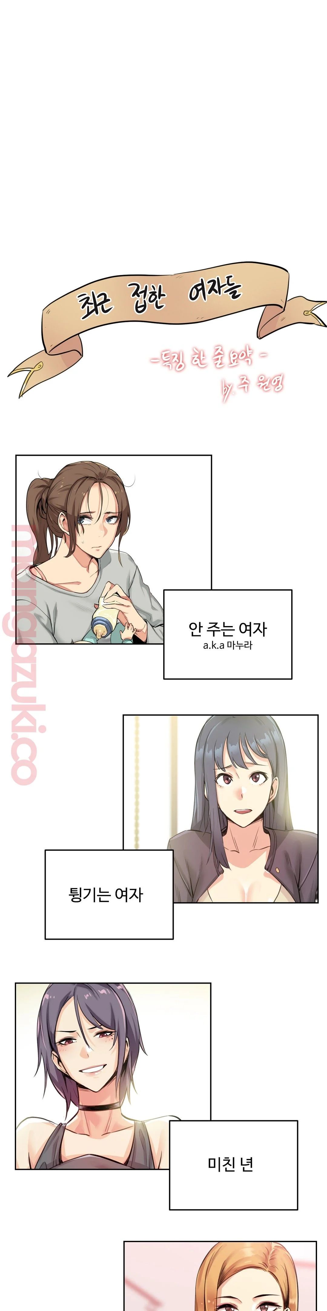 SURROGATE FATHER RAW - Chapter 25 Page 9