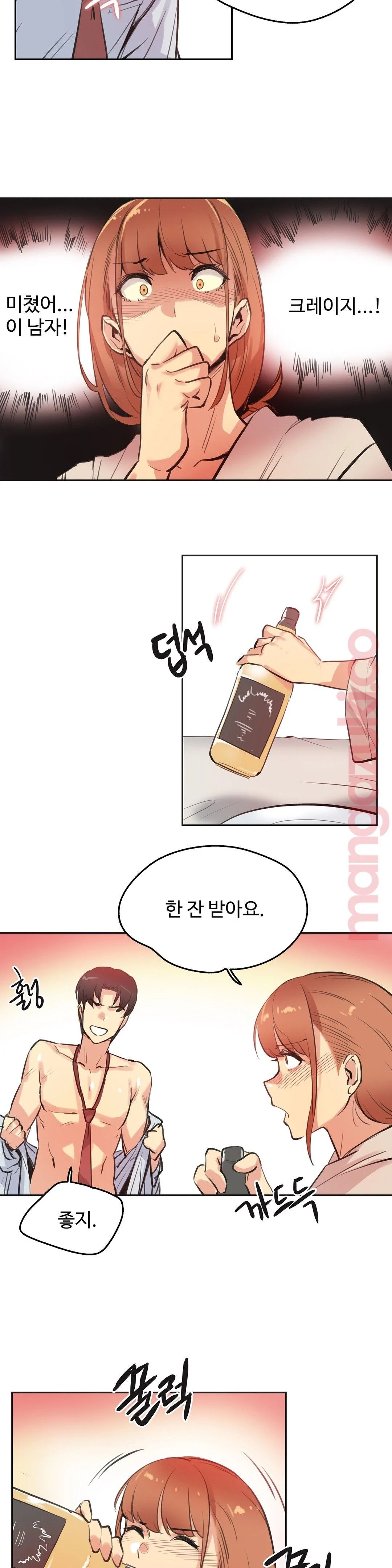 SURROGATE FATHER RAW - Chapter 26 Page 10