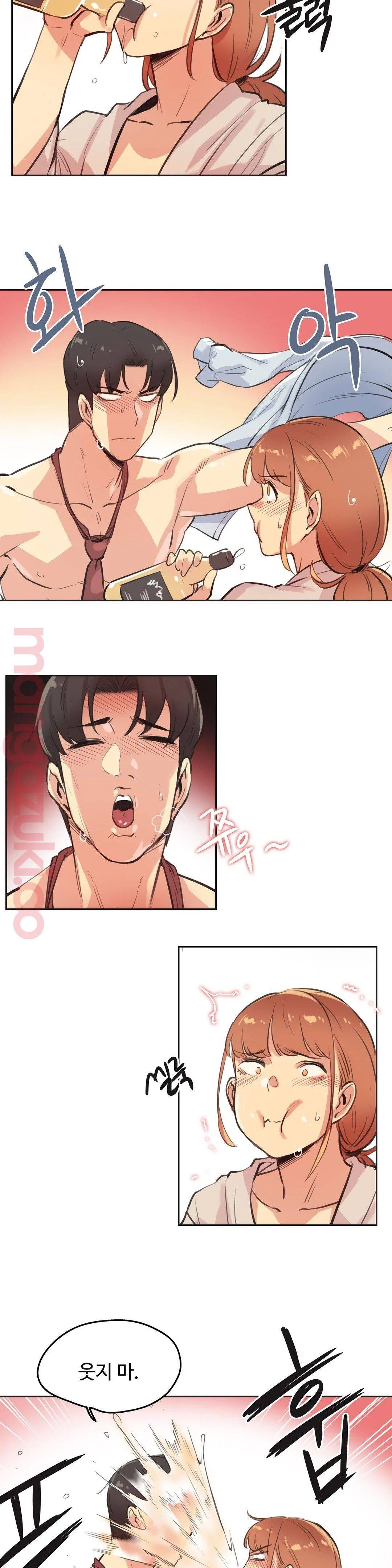 SURROGATE FATHER RAW - Chapter 26 Page 11