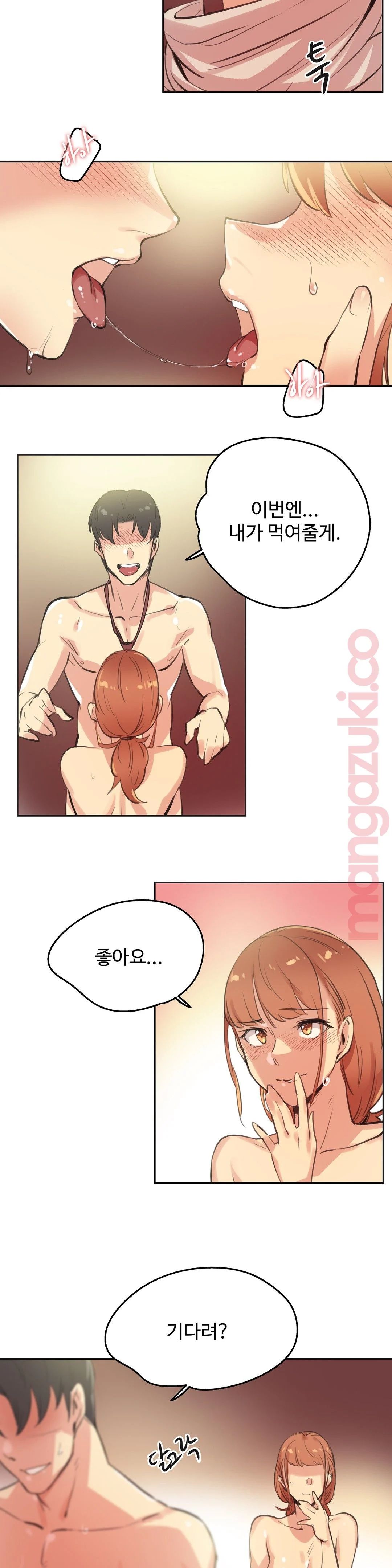 SURROGATE FATHER RAW - Chapter 26 Page 14