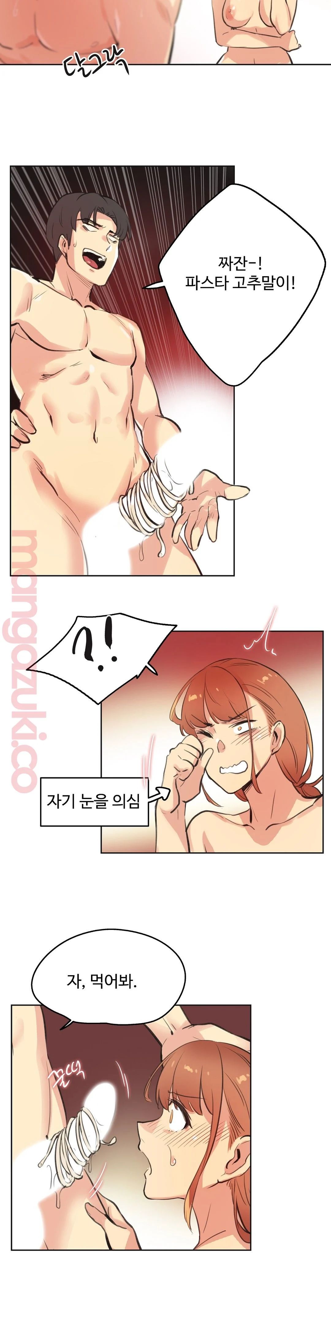 SURROGATE FATHER RAW - Chapter 26 Page 15