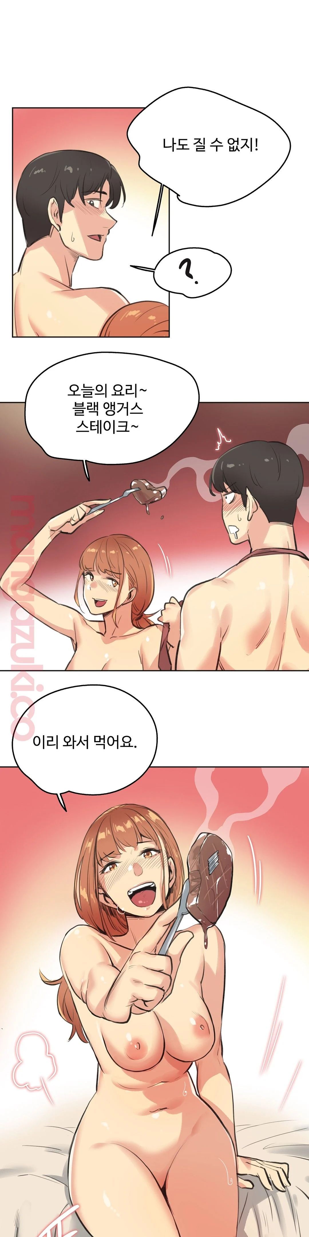 SURROGATE FATHER RAW - Chapter 26 Page 17