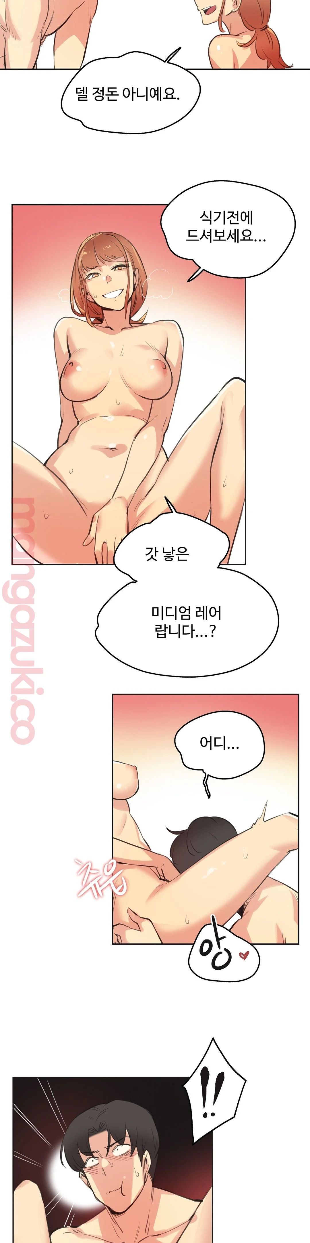 SURROGATE FATHER RAW - Chapter 26 Page 19