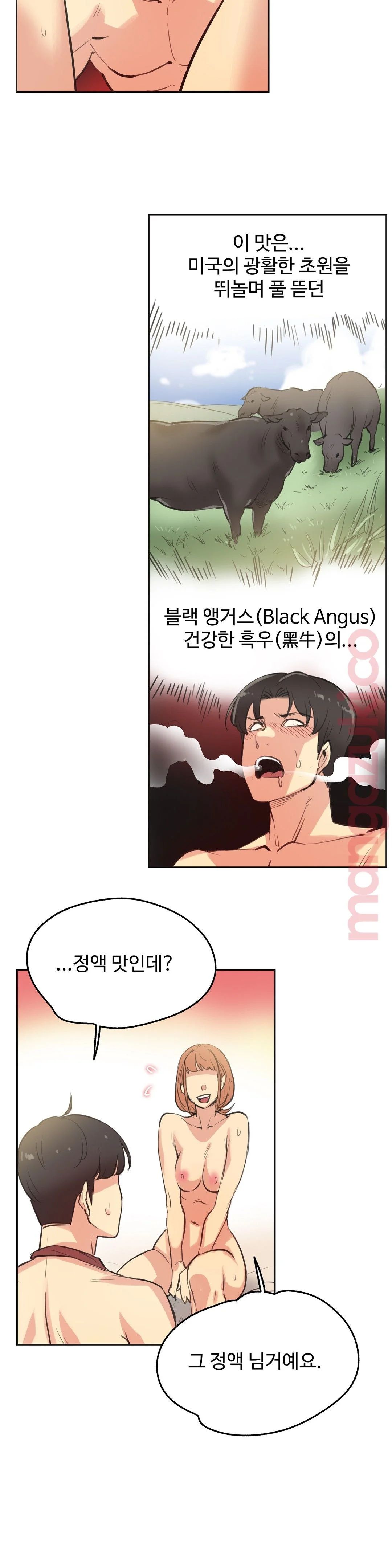 SURROGATE FATHER RAW - Chapter 26 Page 20