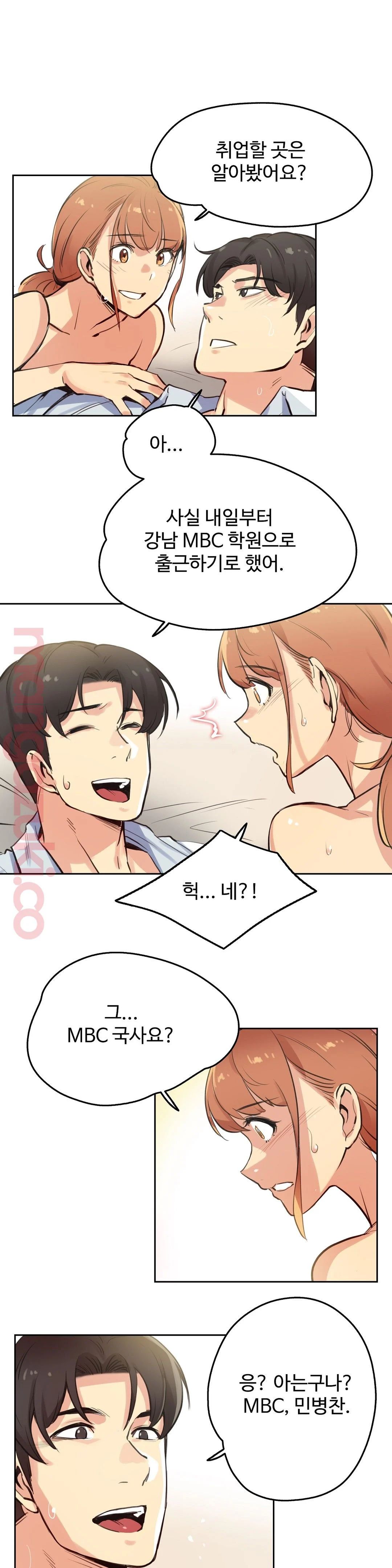 SURROGATE FATHER RAW - Chapter 26 Page 3