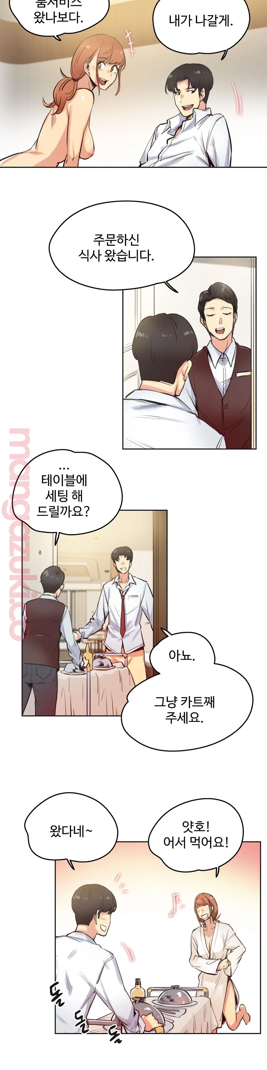 SURROGATE FATHER RAW - Chapter 26 Page 5