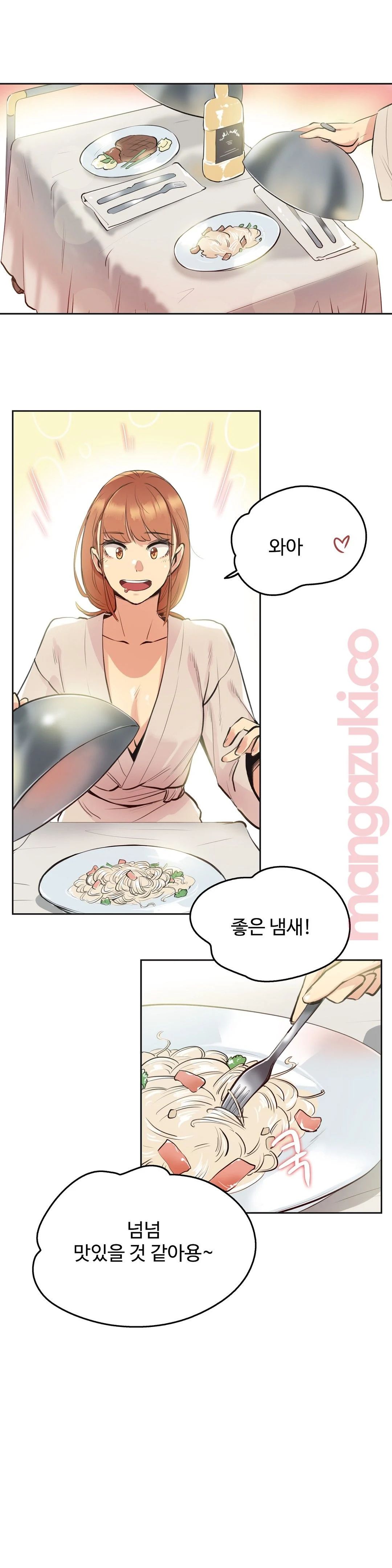 SURROGATE FATHER RAW - Chapter 26 Page 6