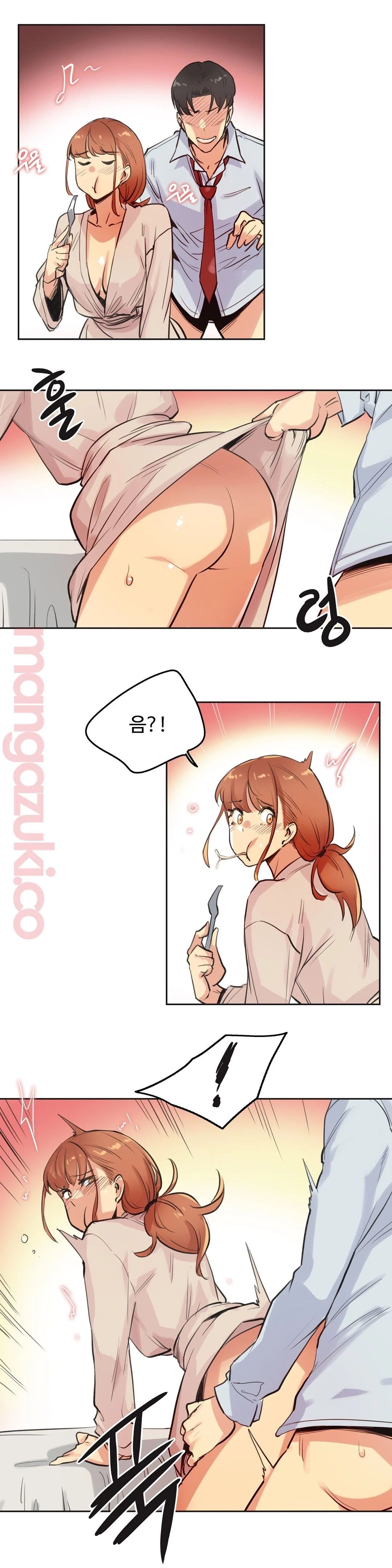 SURROGATE FATHER RAW - Chapter 26 Page 7