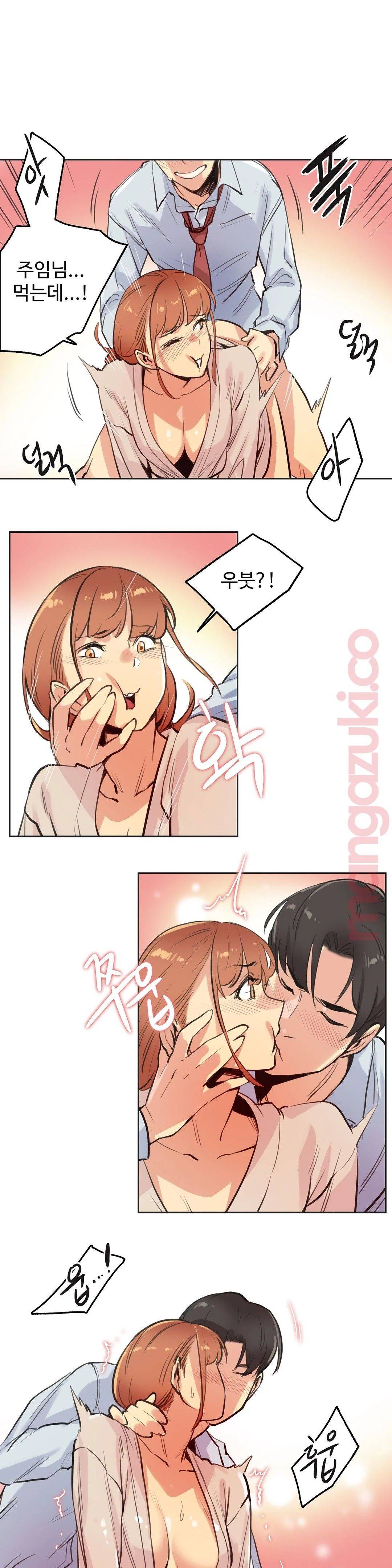 SURROGATE FATHER RAW - Chapter 26 Page 8