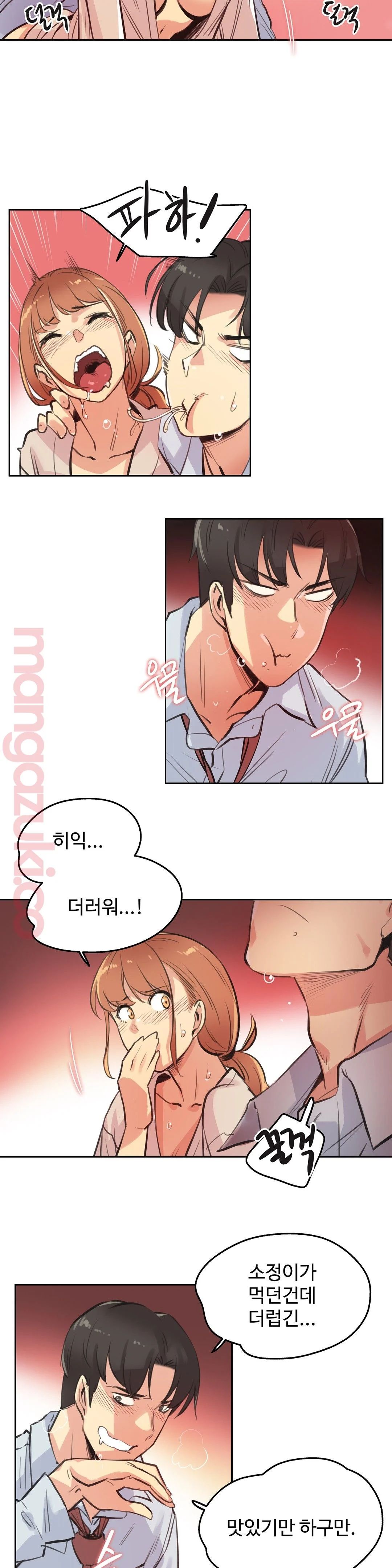 SURROGATE FATHER RAW - Chapter 26 Page 9