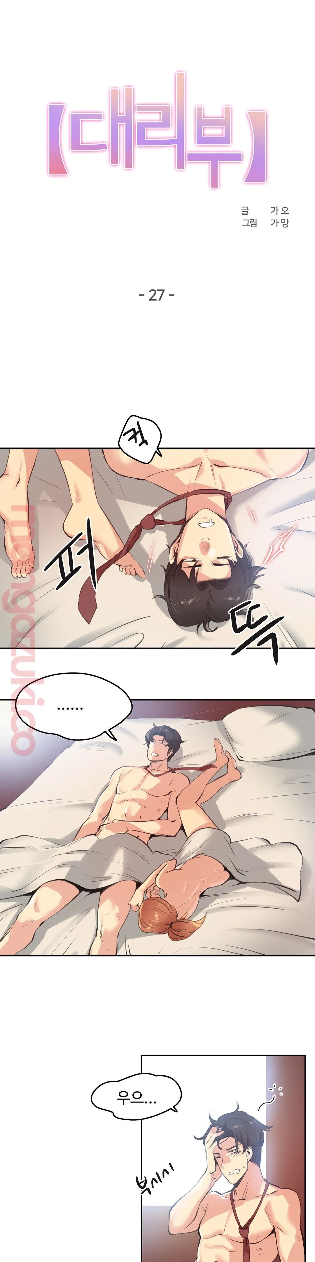 SURROGATE FATHER RAW - Chapter 27 Page 1