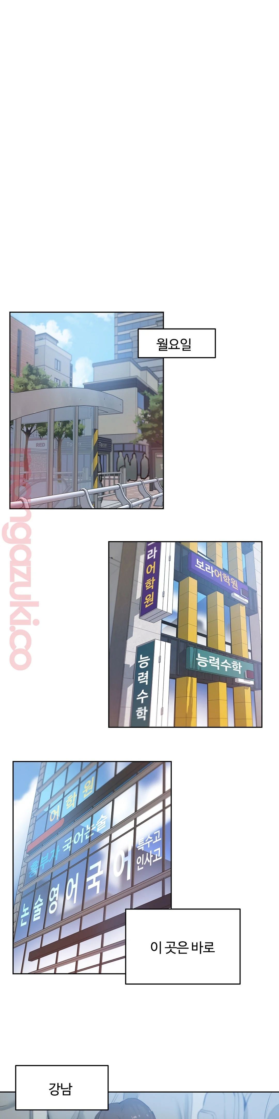 SURROGATE FATHER RAW - Chapter 27 Page 11