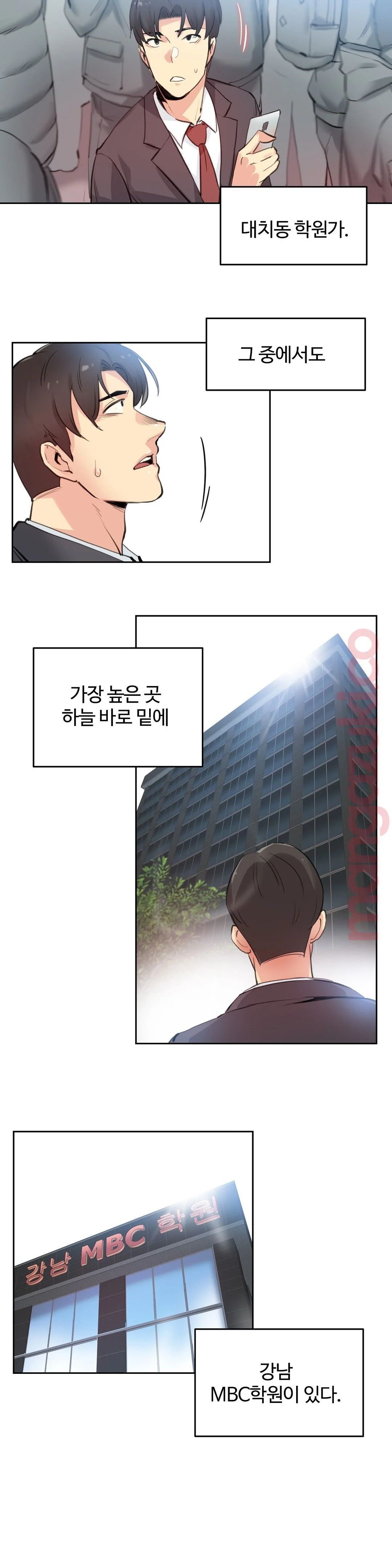 SURROGATE FATHER RAW - Chapter 27 Page 12