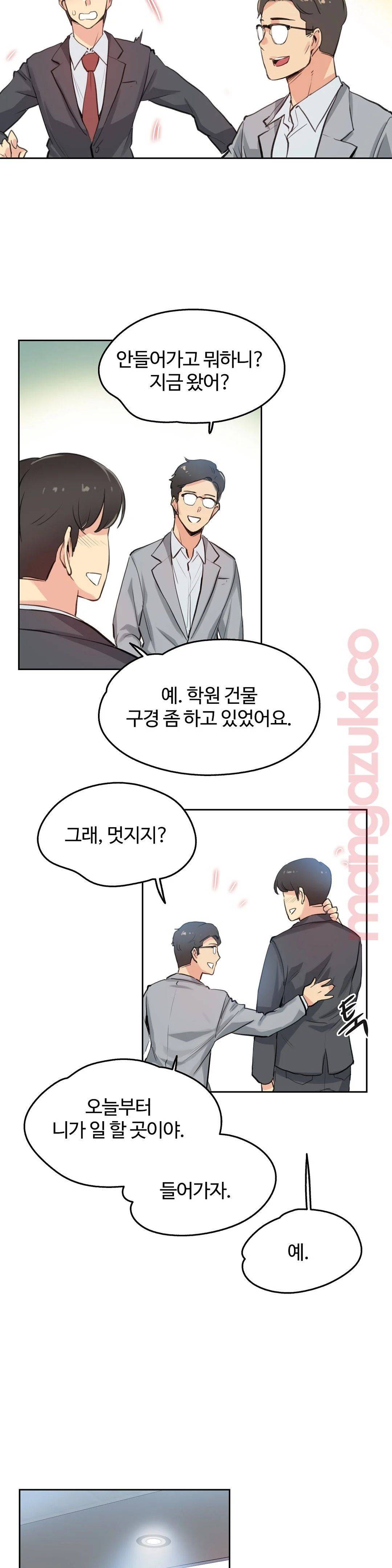 SURROGATE FATHER RAW - Chapter 27 Page 14