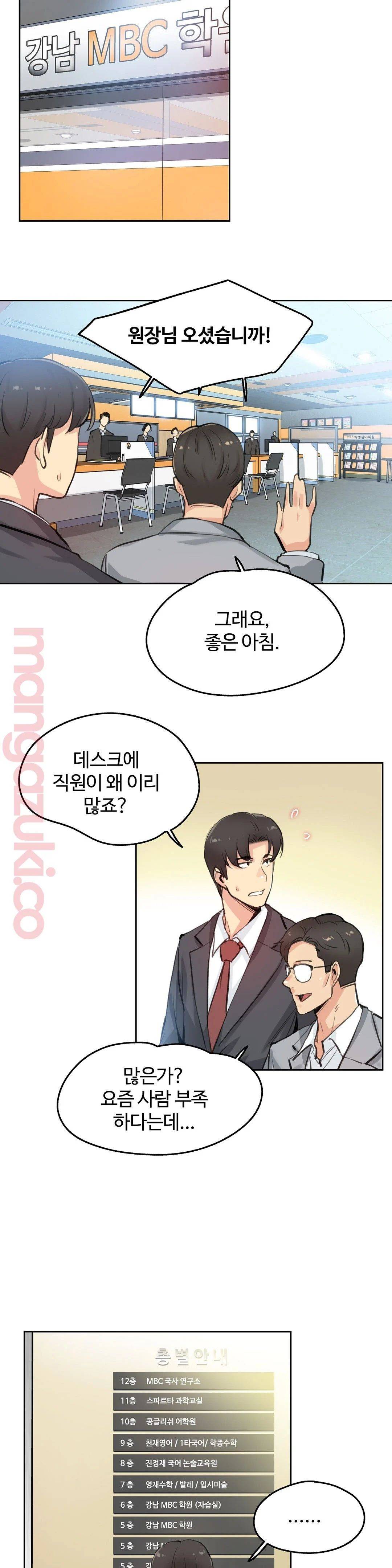 SURROGATE FATHER RAW - Chapter 27 Page 15