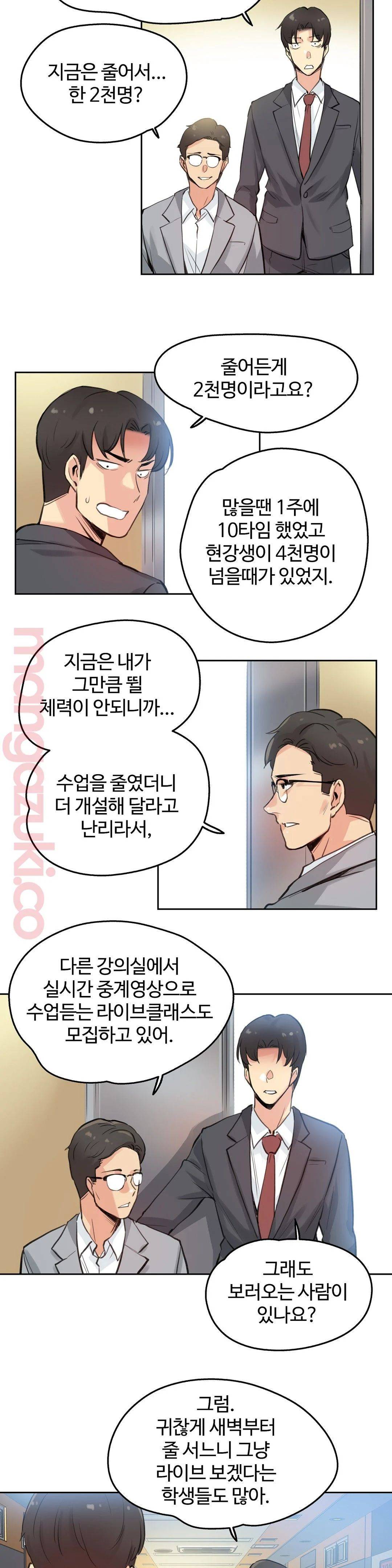 SURROGATE FATHER RAW - Chapter 27 Page 17