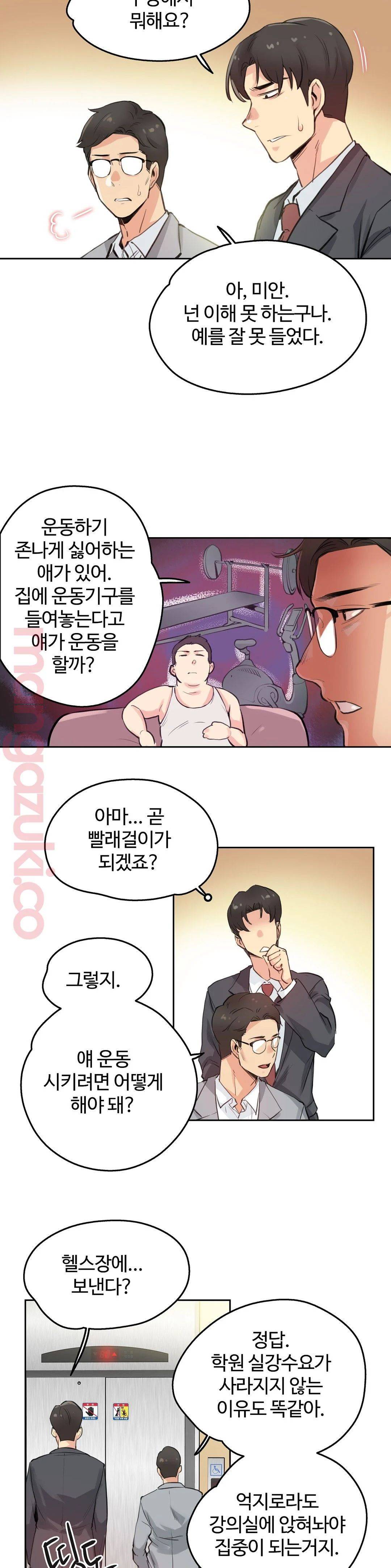 SURROGATE FATHER RAW - Chapter 27 Page 19