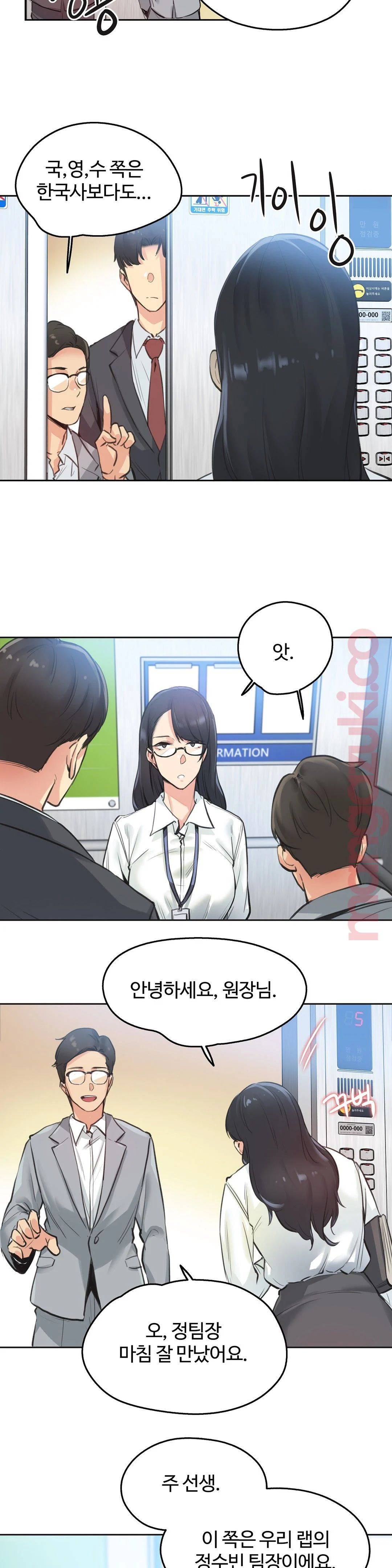 SURROGATE FATHER RAW - Chapter 27 Page 20