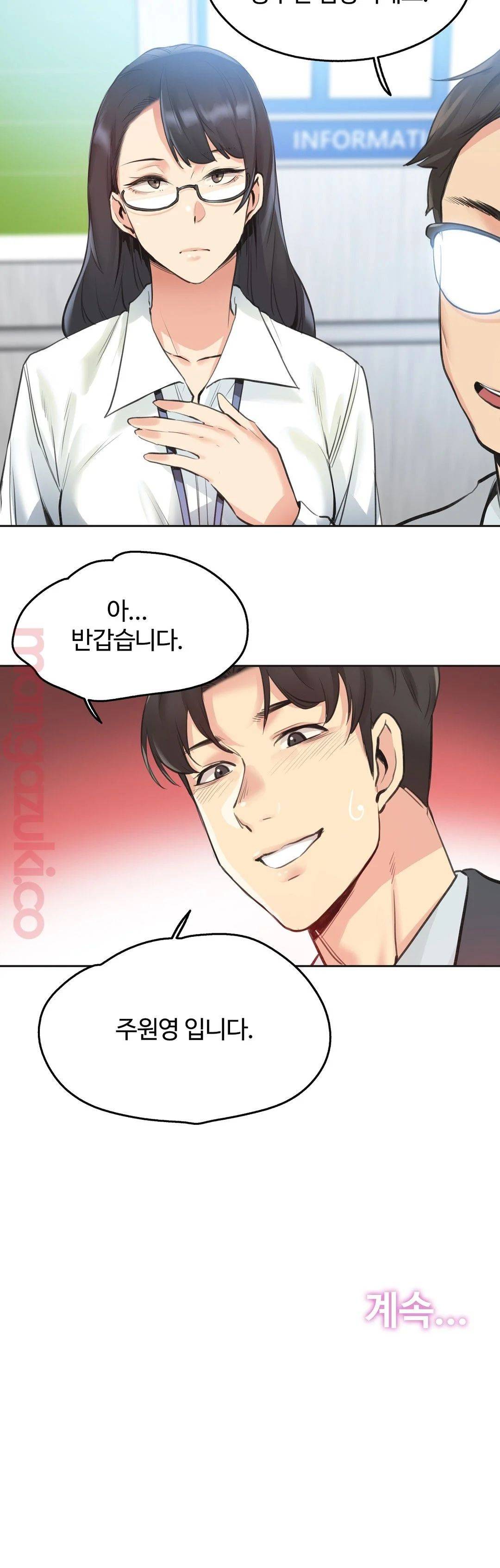 SURROGATE FATHER RAW - Chapter 27 Page 21