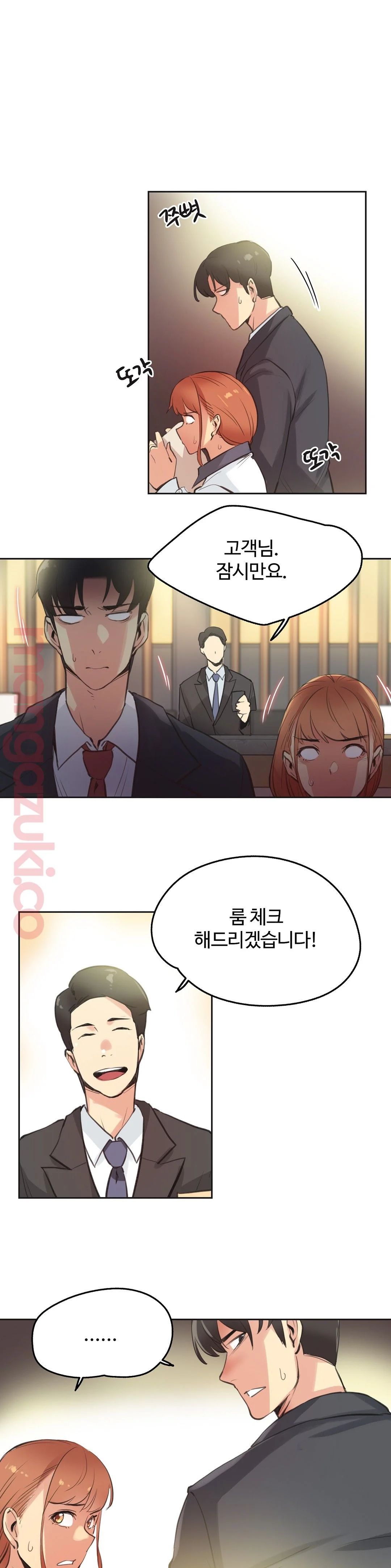 SURROGATE FATHER RAW - Chapter 27 Page 5