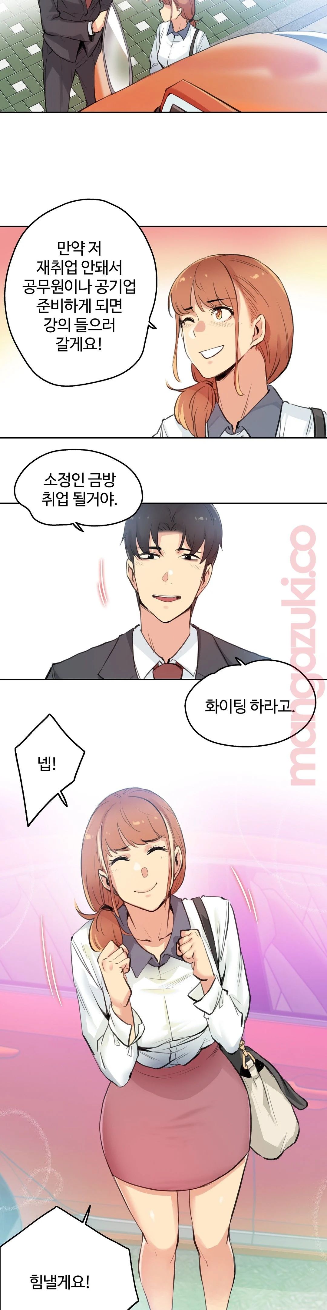 SURROGATE FATHER RAW - Chapter 27 Page 8