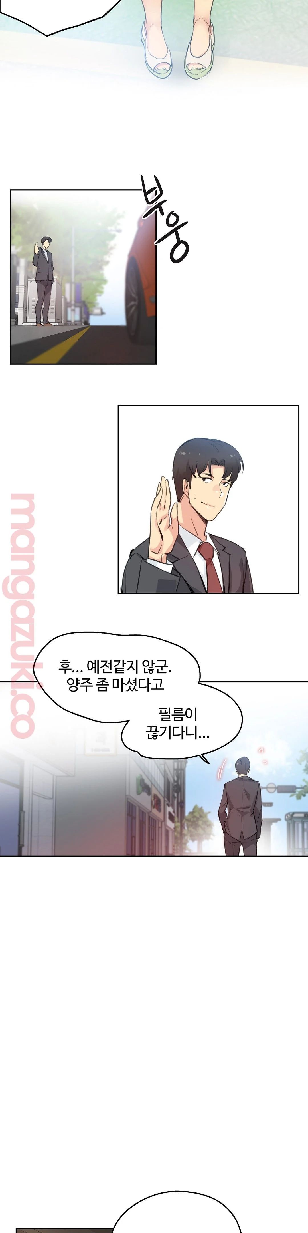 SURROGATE FATHER RAW - Chapter 27 Page 9