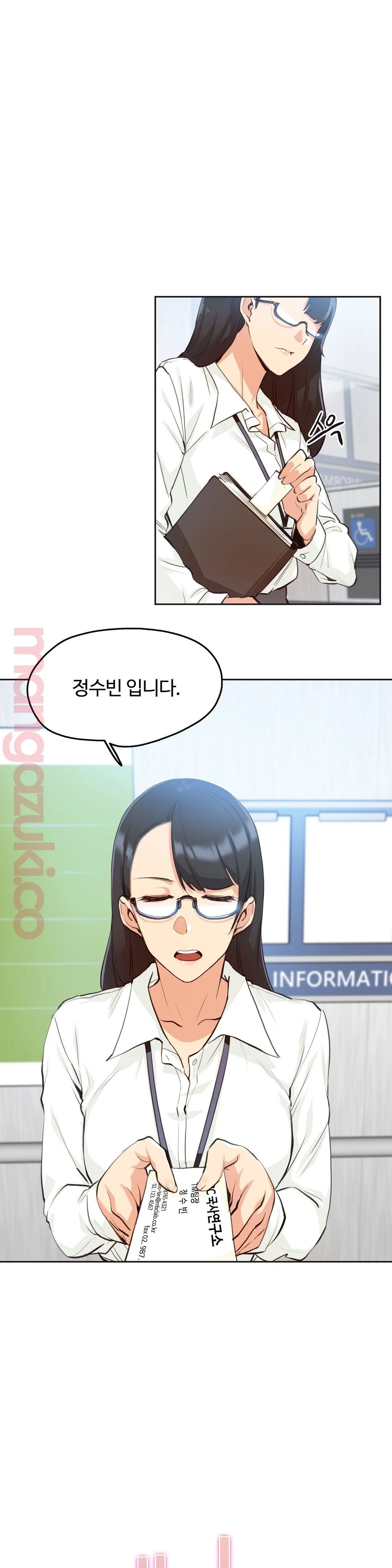 SURROGATE FATHER RAW - Chapter 28 Page 1