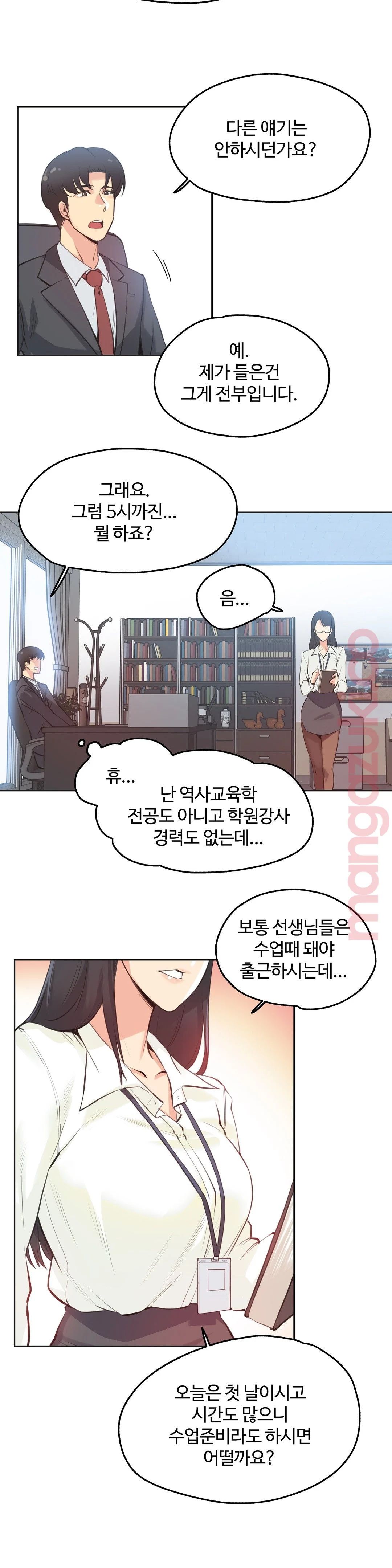 SURROGATE FATHER RAW - Chapter 28 Page 12