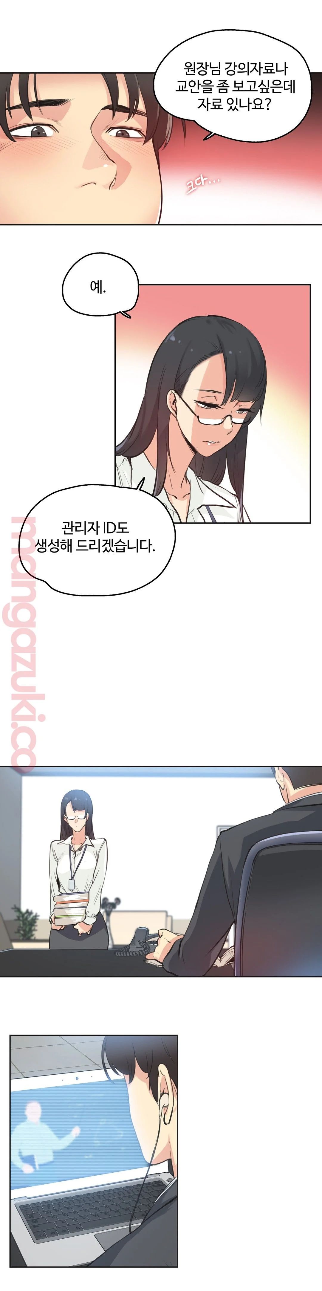 SURROGATE FATHER RAW - Chapter 28 Page 13